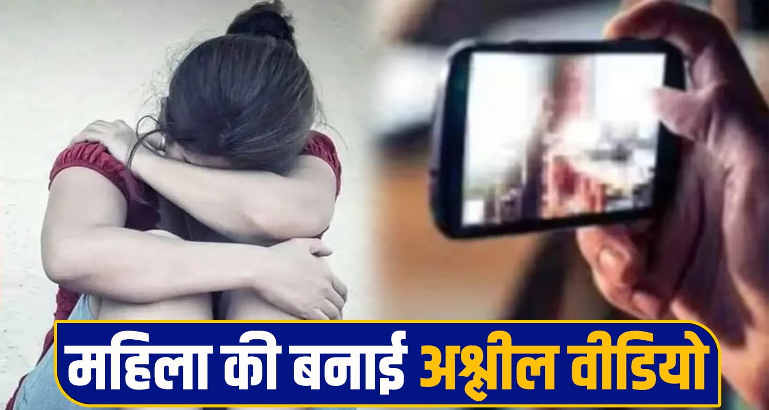 Video Privacy Violation