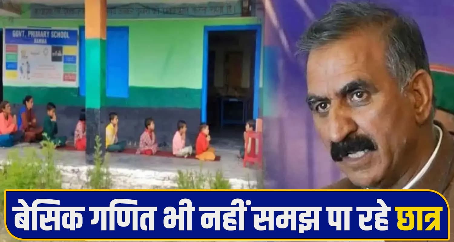 Himachal Education