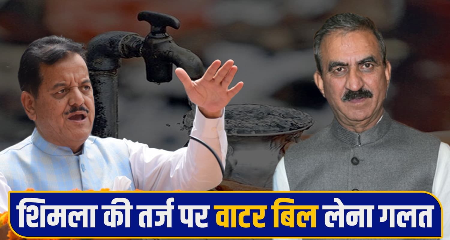 Water Tariff Hike