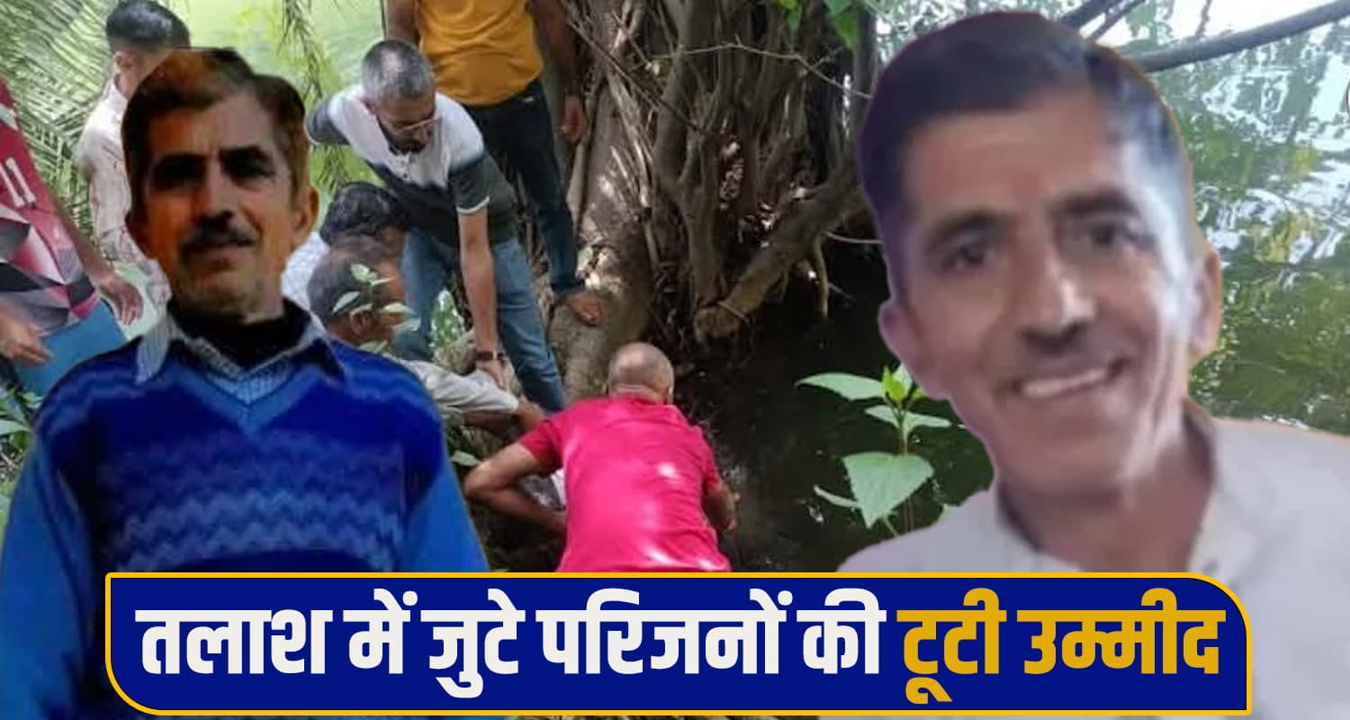 Renuka Lake Tragedy