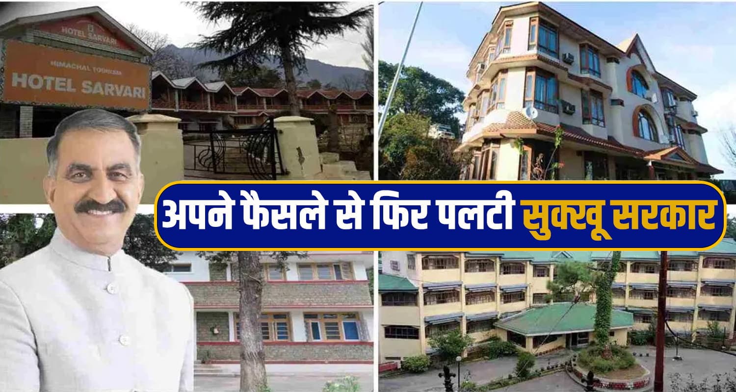 Hotel Privatization