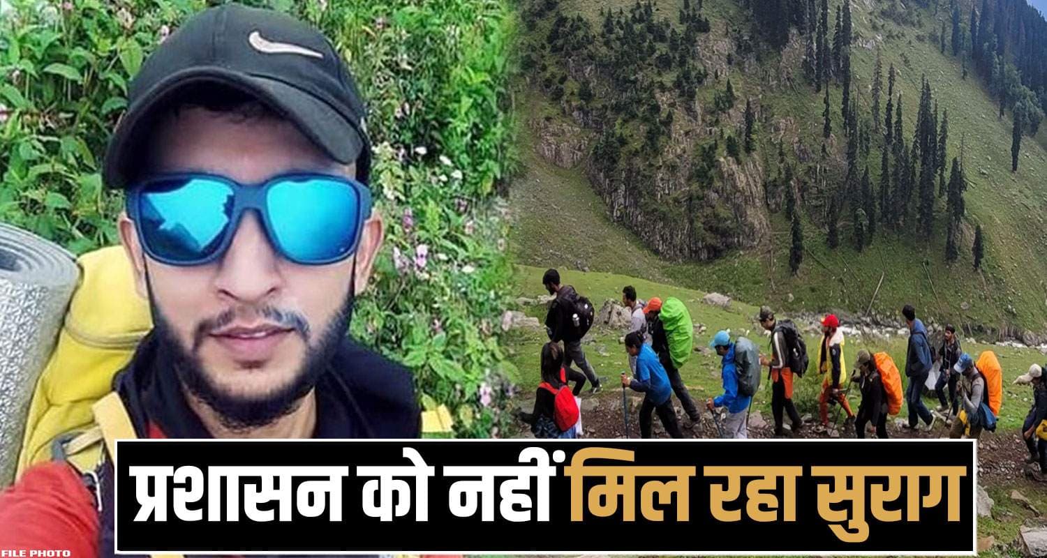 Nitin Sharma Trekker