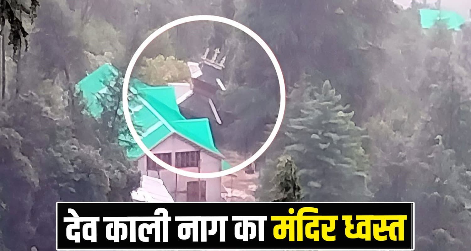 Himachal Devi-Devta