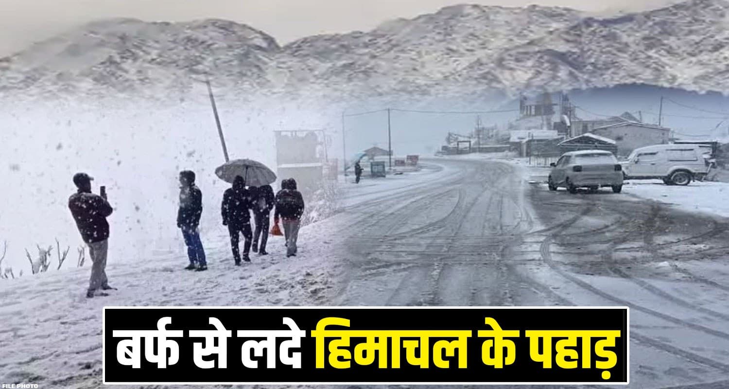 Himachal Snowfall