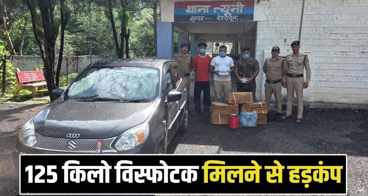 Dehradun News