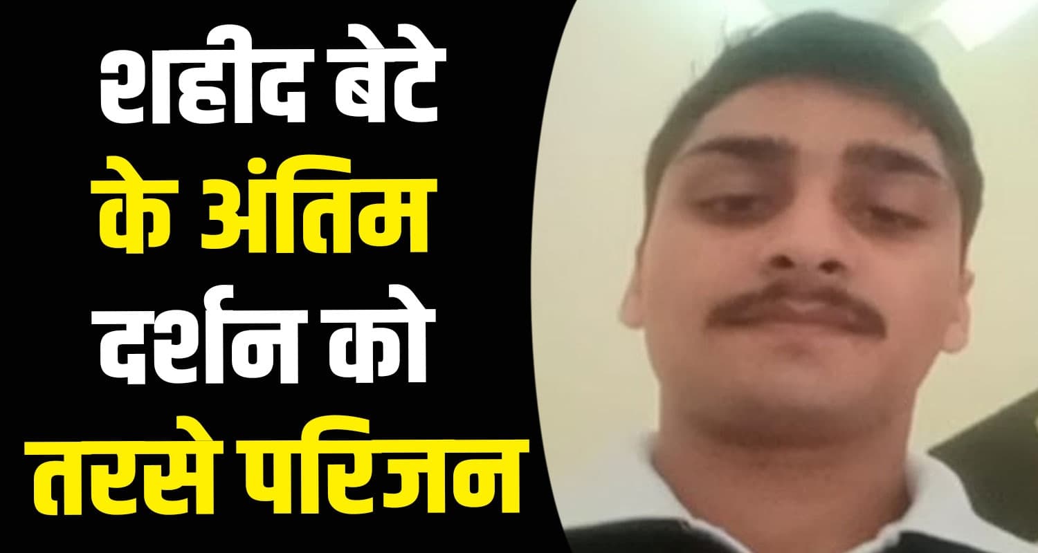 Martyr Ajay Thakur