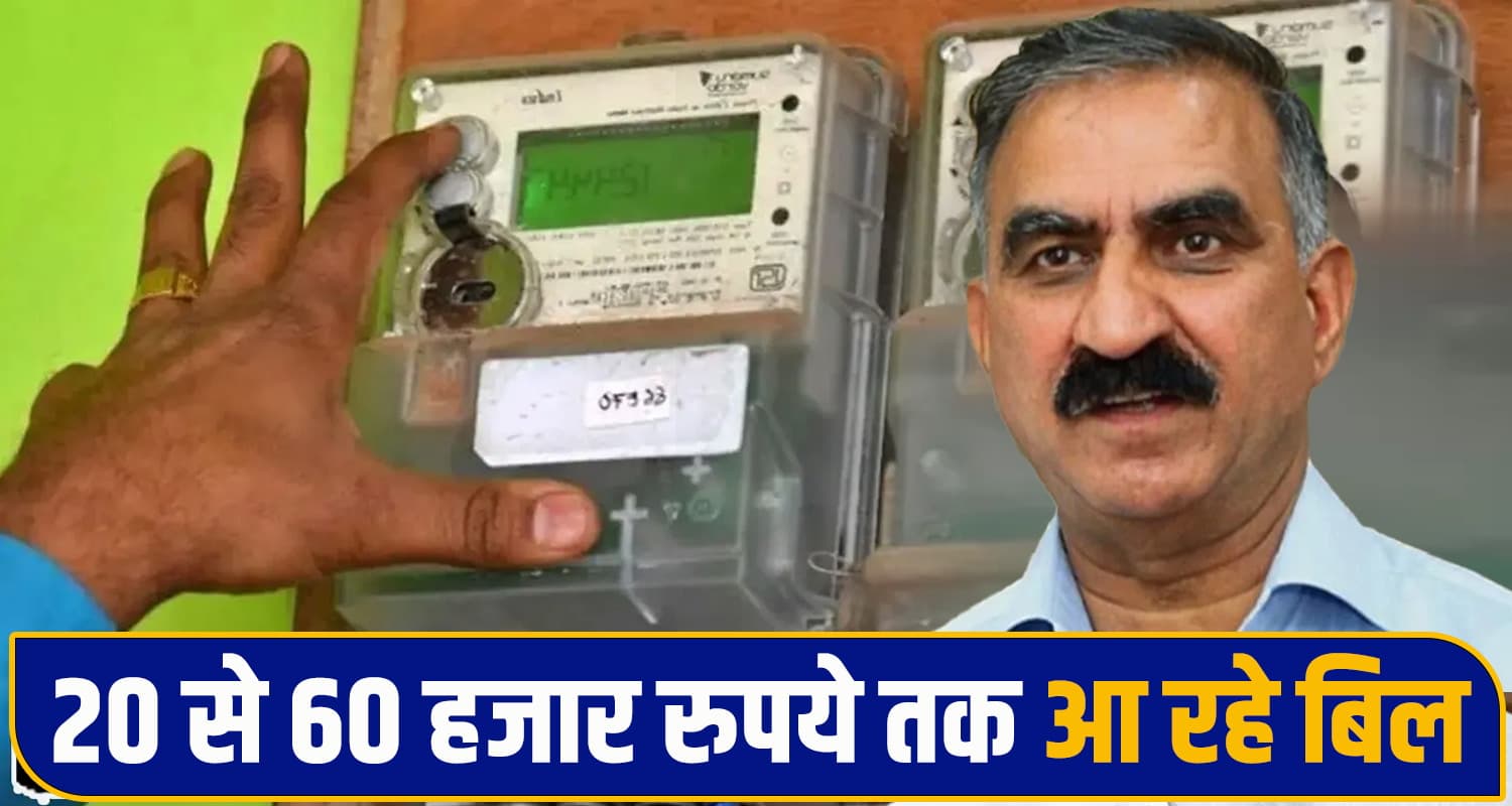 Meter Overbilling