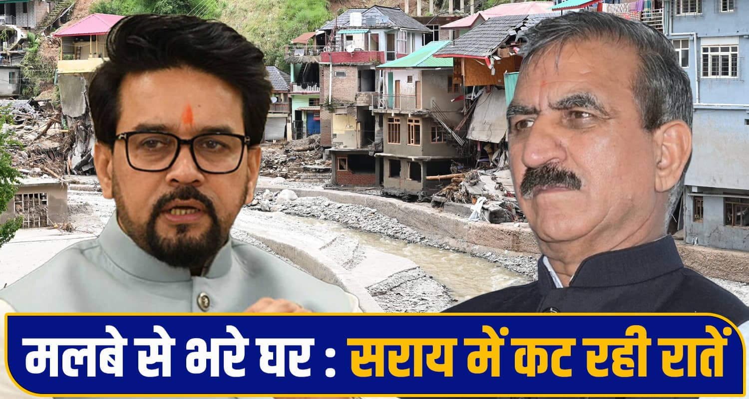 Anurag Thakur