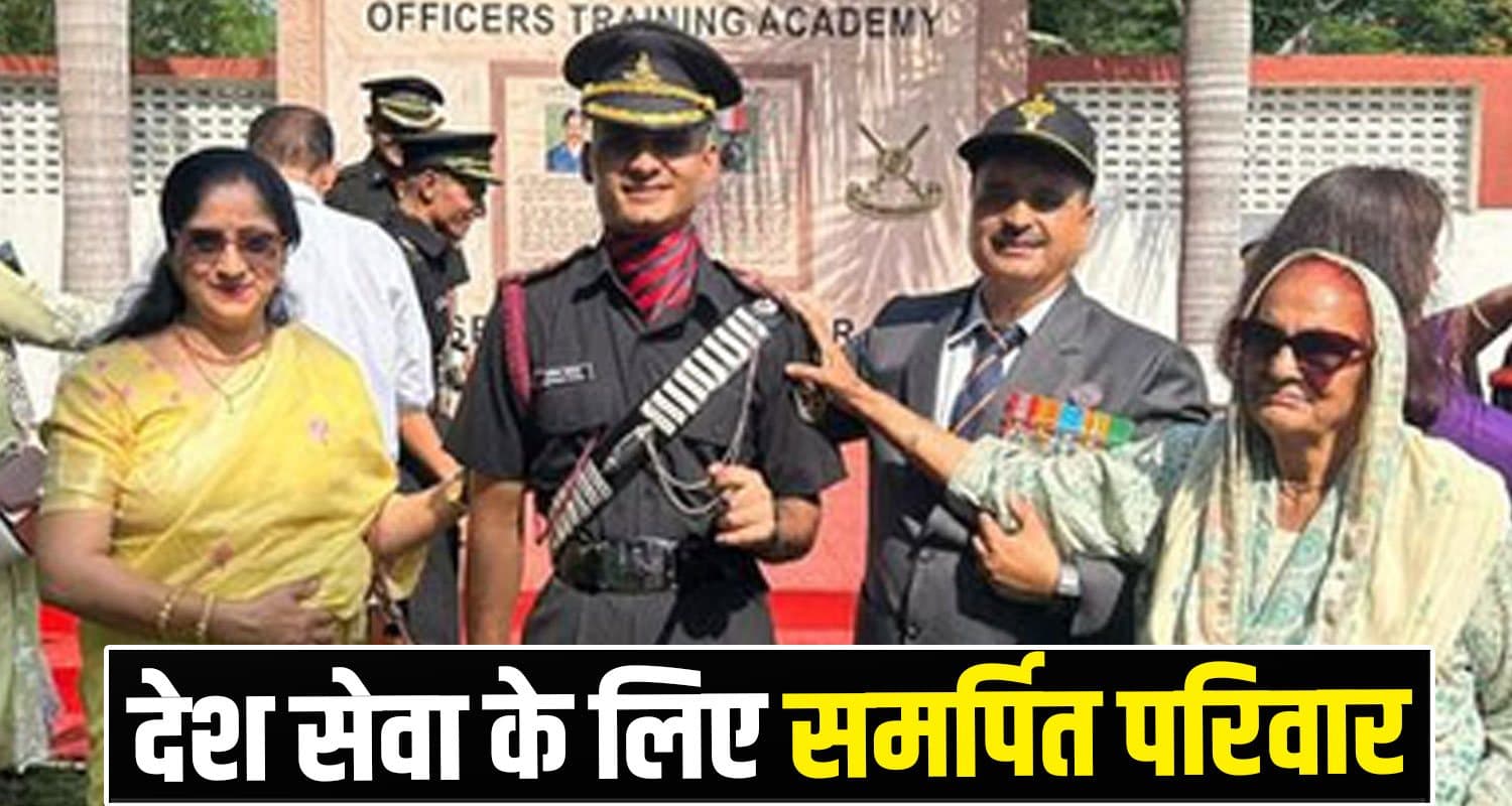 Lieutenant Abhishek Patial