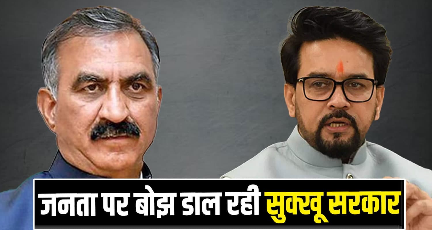 Anurag Thakur