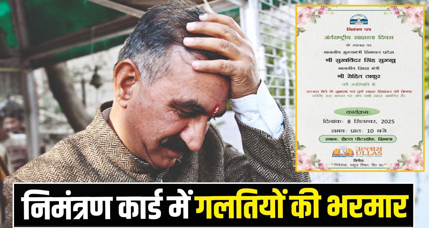 Literate State Himachal