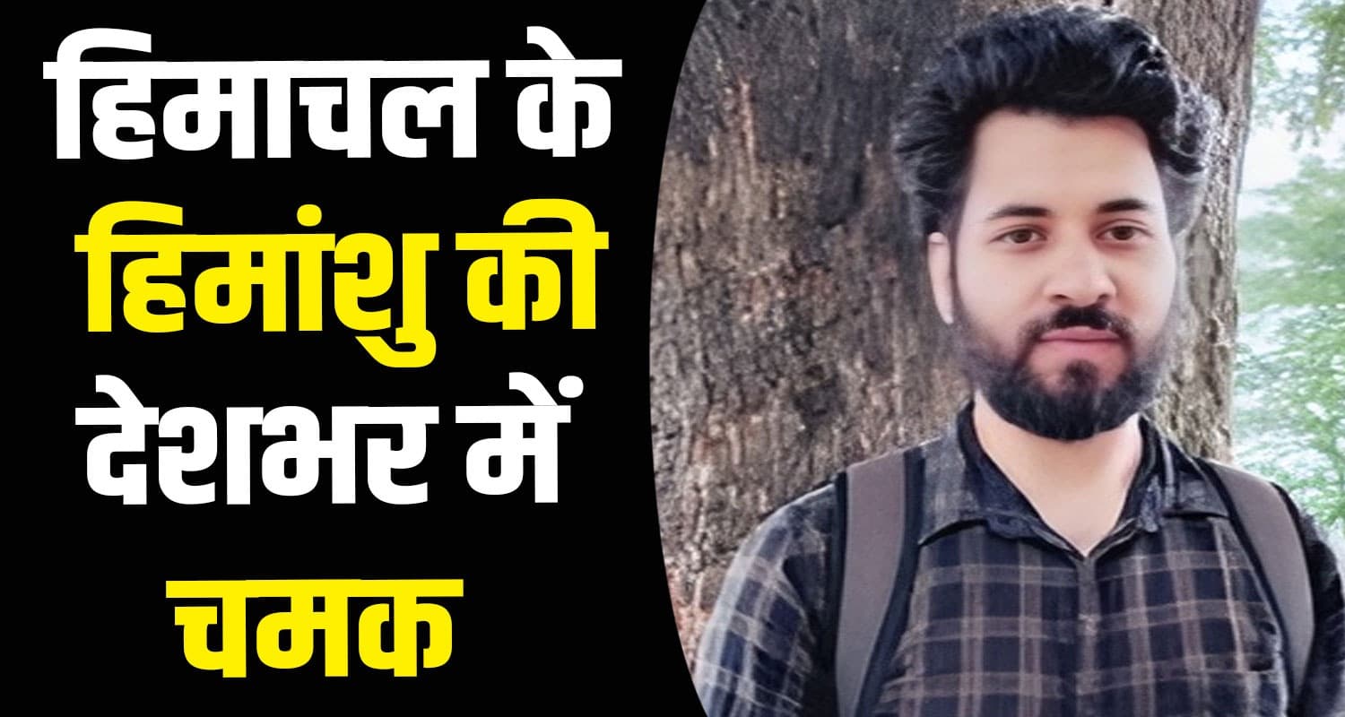 Himanshu Sharma