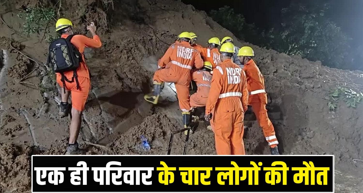 BBMB Landslide