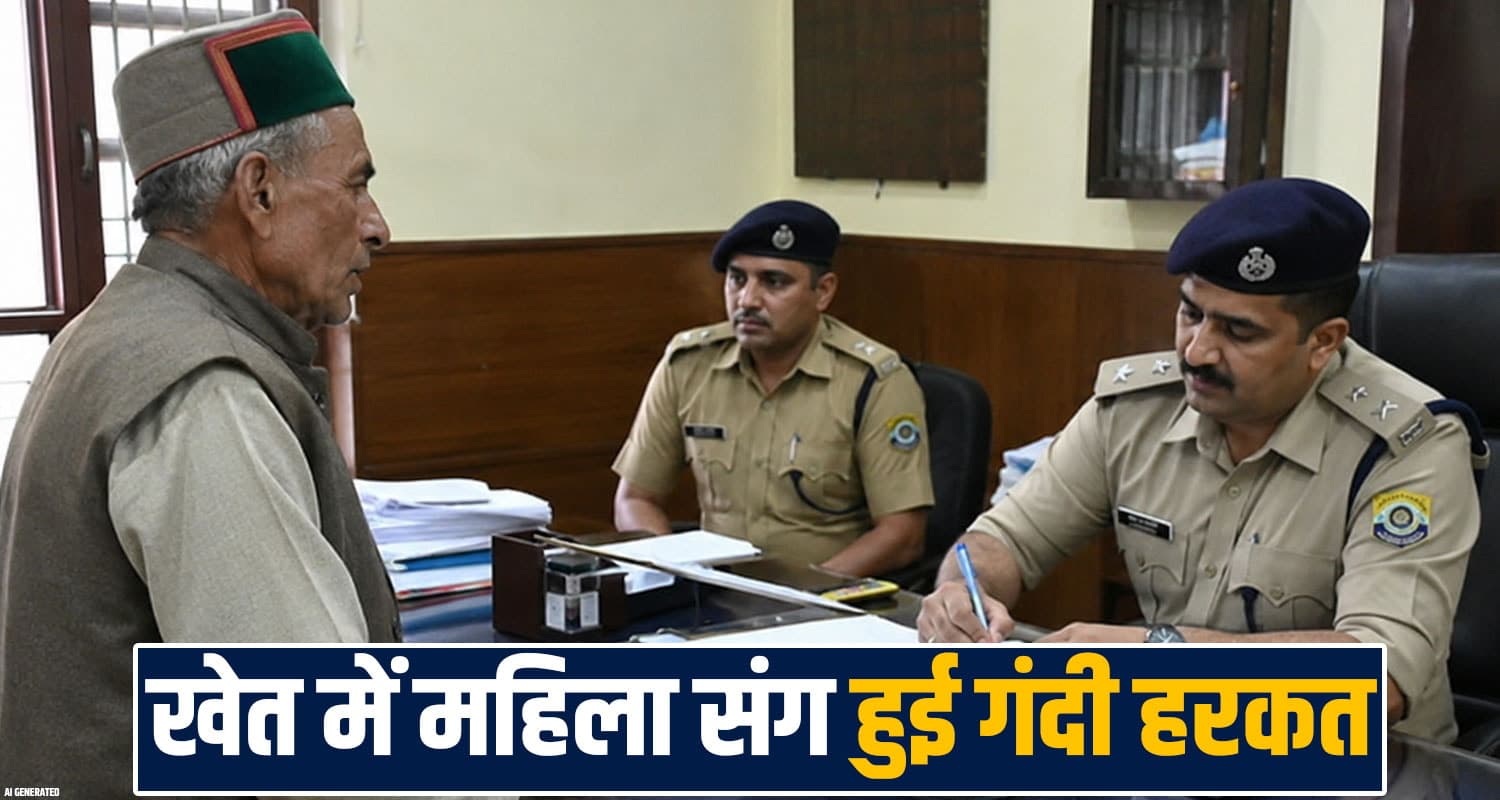 women field father in law police station report two people village bilaspur