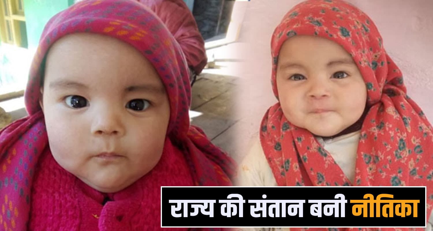 Nitika