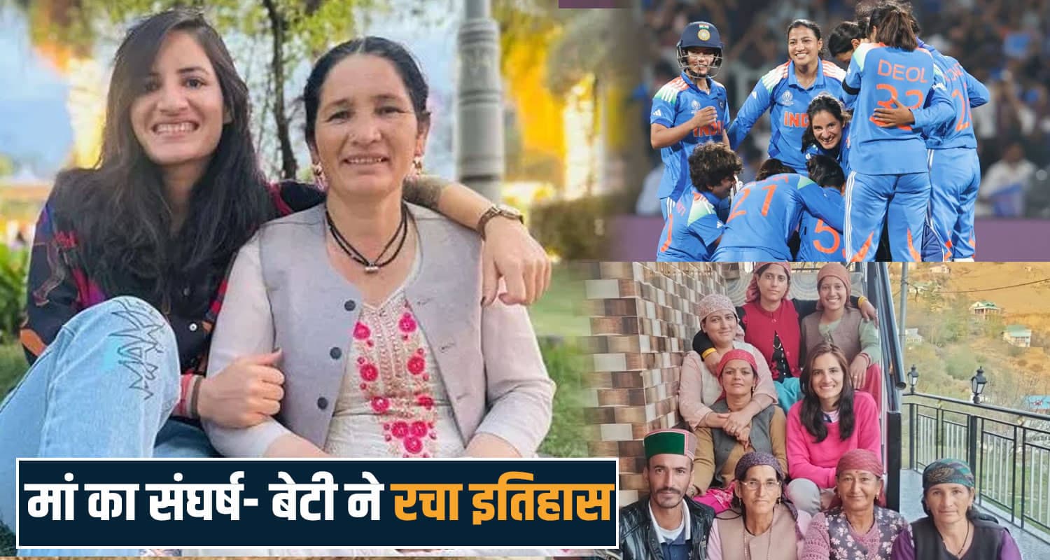 Women World Cup Renuka Singh Thakur