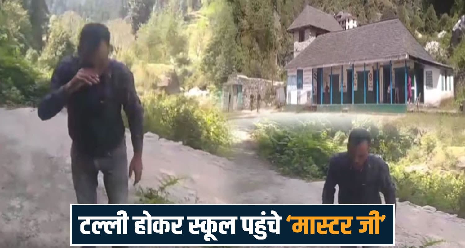 Head Master Government School Mandi Himachal