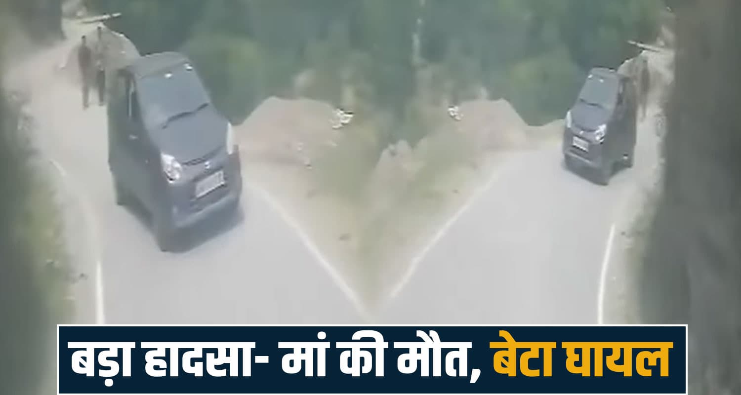 mother son car ditch hrtc bus chamba road himachal police