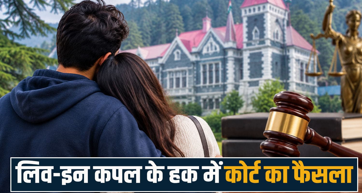 live in relationships couple high court verdict himachal court police case