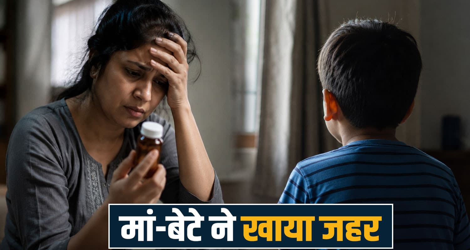 mother 10 years son wrong step home una himachal police