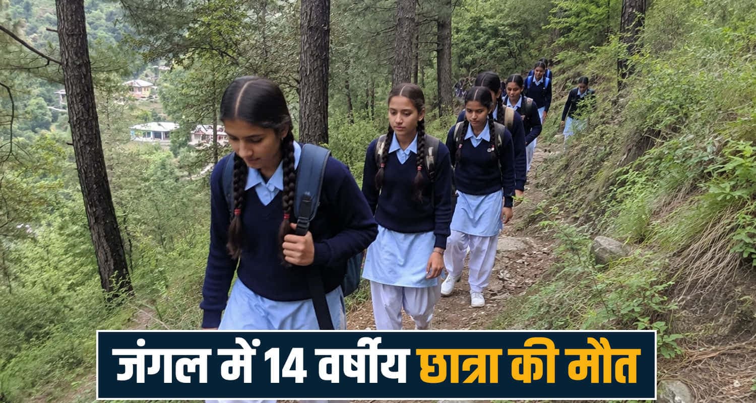  Kullu News Chhamahan School 14 years girl no more friends police