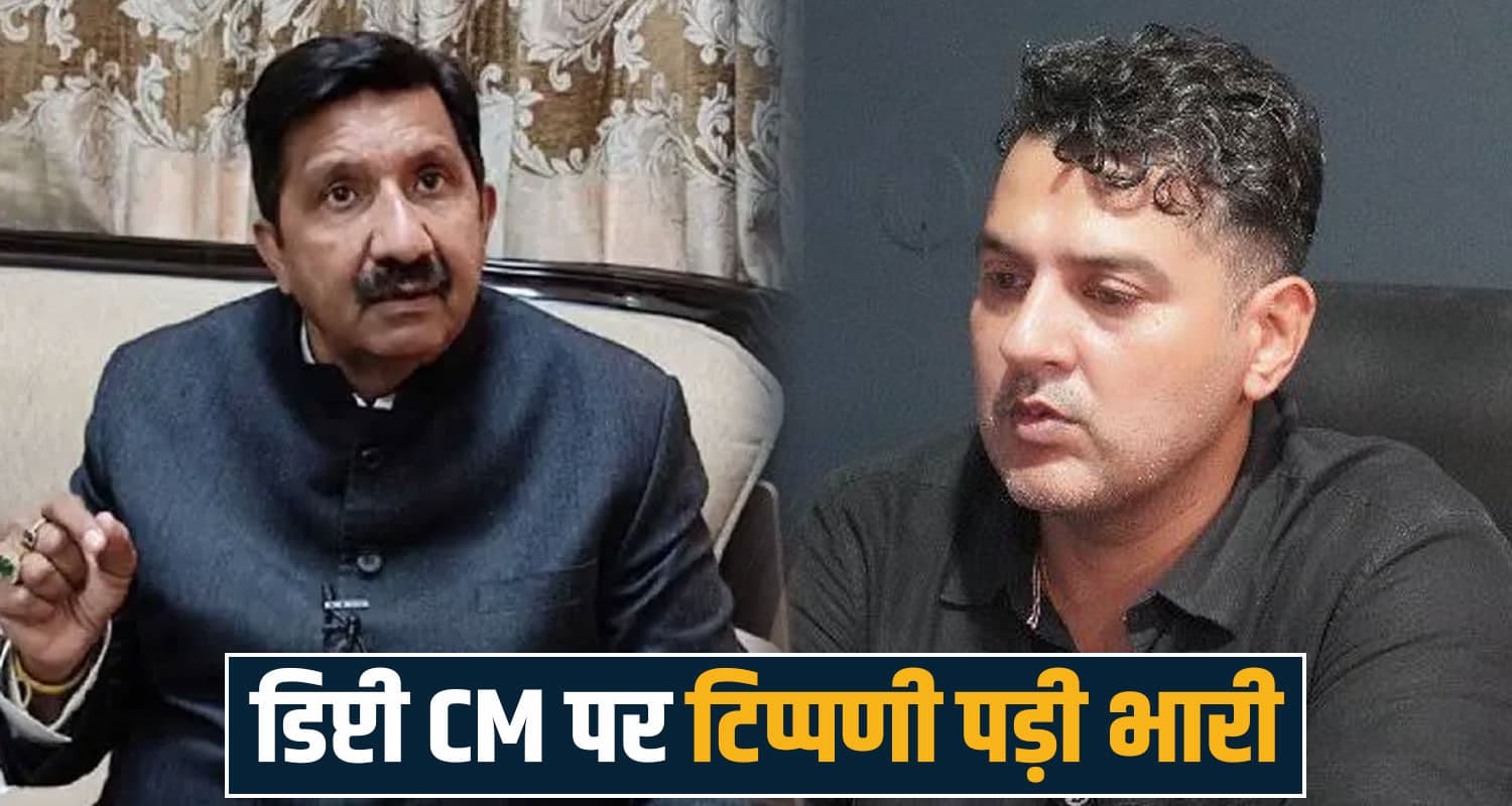 Una Haroli Deputy CM Mukesh Agnihotri Himachal News Rohit Katwal Social Media Police Action Cyber Case