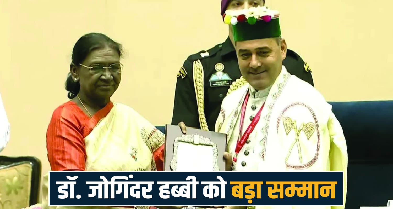 joginder habbi sirmauri nati folk culture president draupadi murmu himachali arstist award 