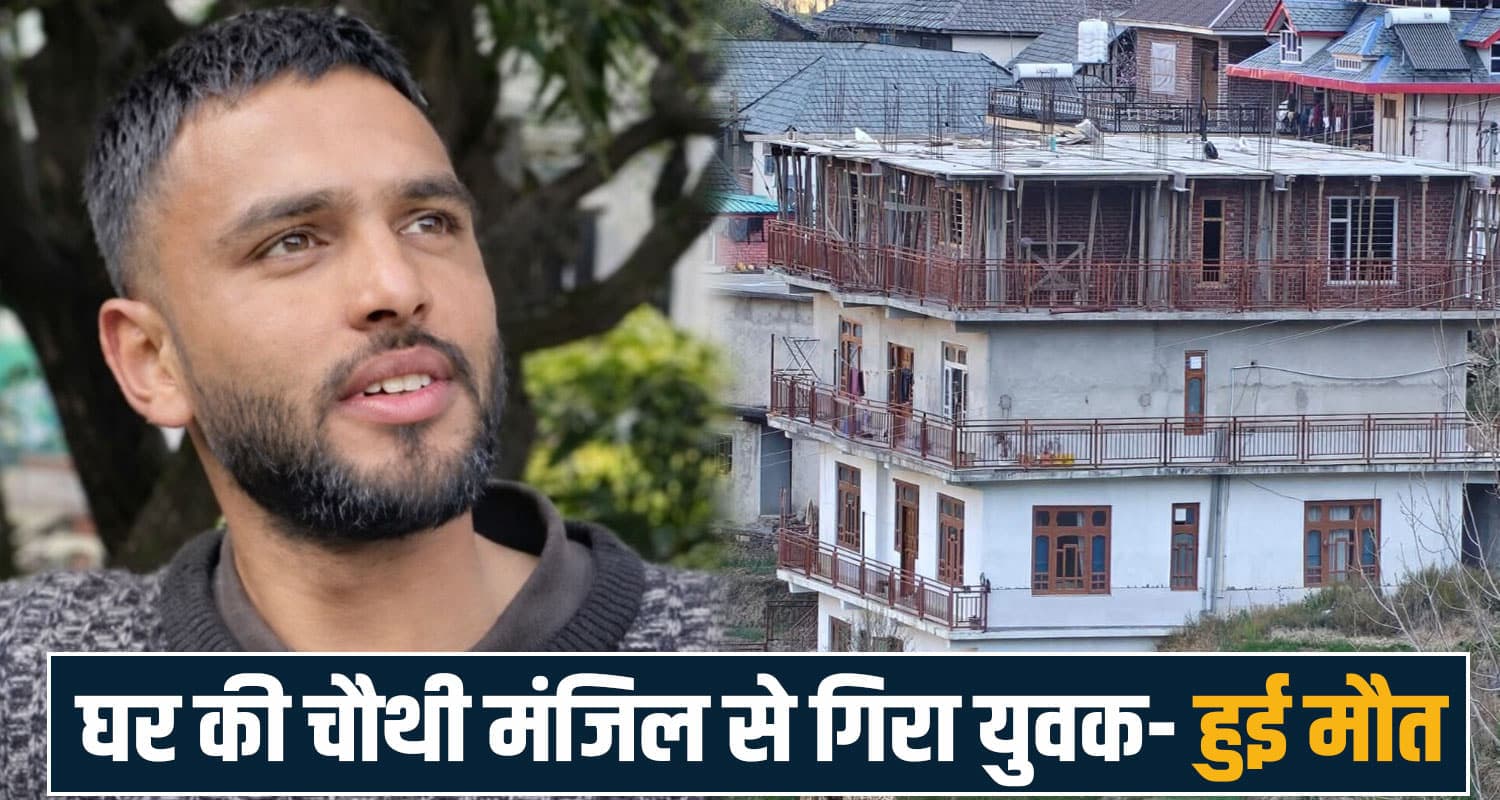 30 years old vinay shuttering house fell mandi gohar himachal police
