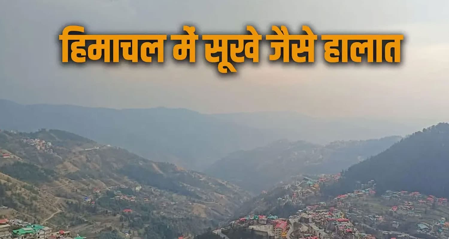 HIMACHAL NEWS