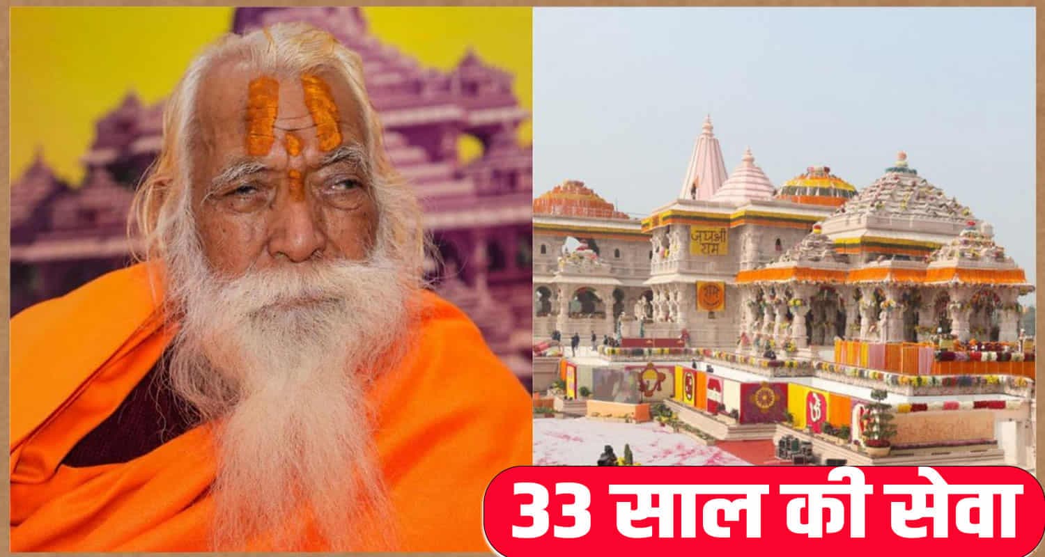 नहीं रहे राम मंदिर के मुख्य पुजारी सत्येंद्र दास, PGI में ली अंतिम सांस Acharya Satyendra Das