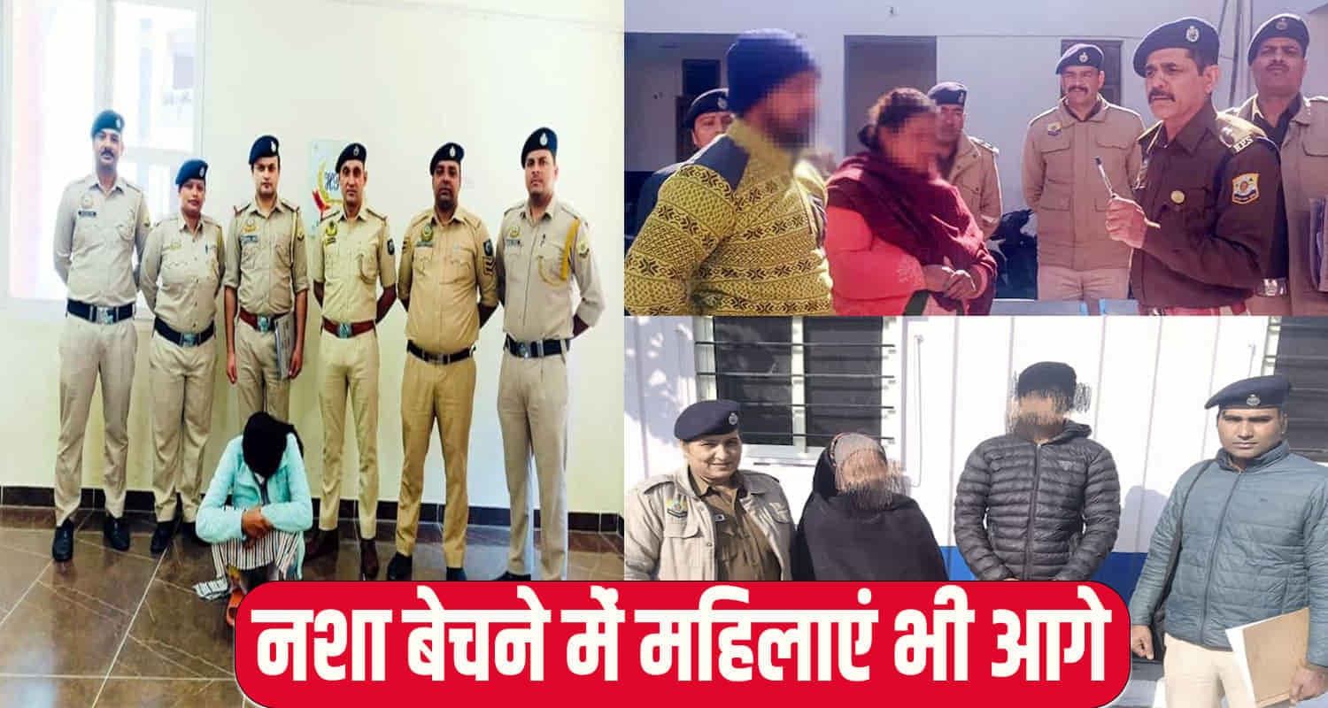 हिमाचली महिलाओं ने नशा तस्करी में तोड़े रिकॉर्ड, जेल में बढ़ रही संख्या HIMACHAL NEWS