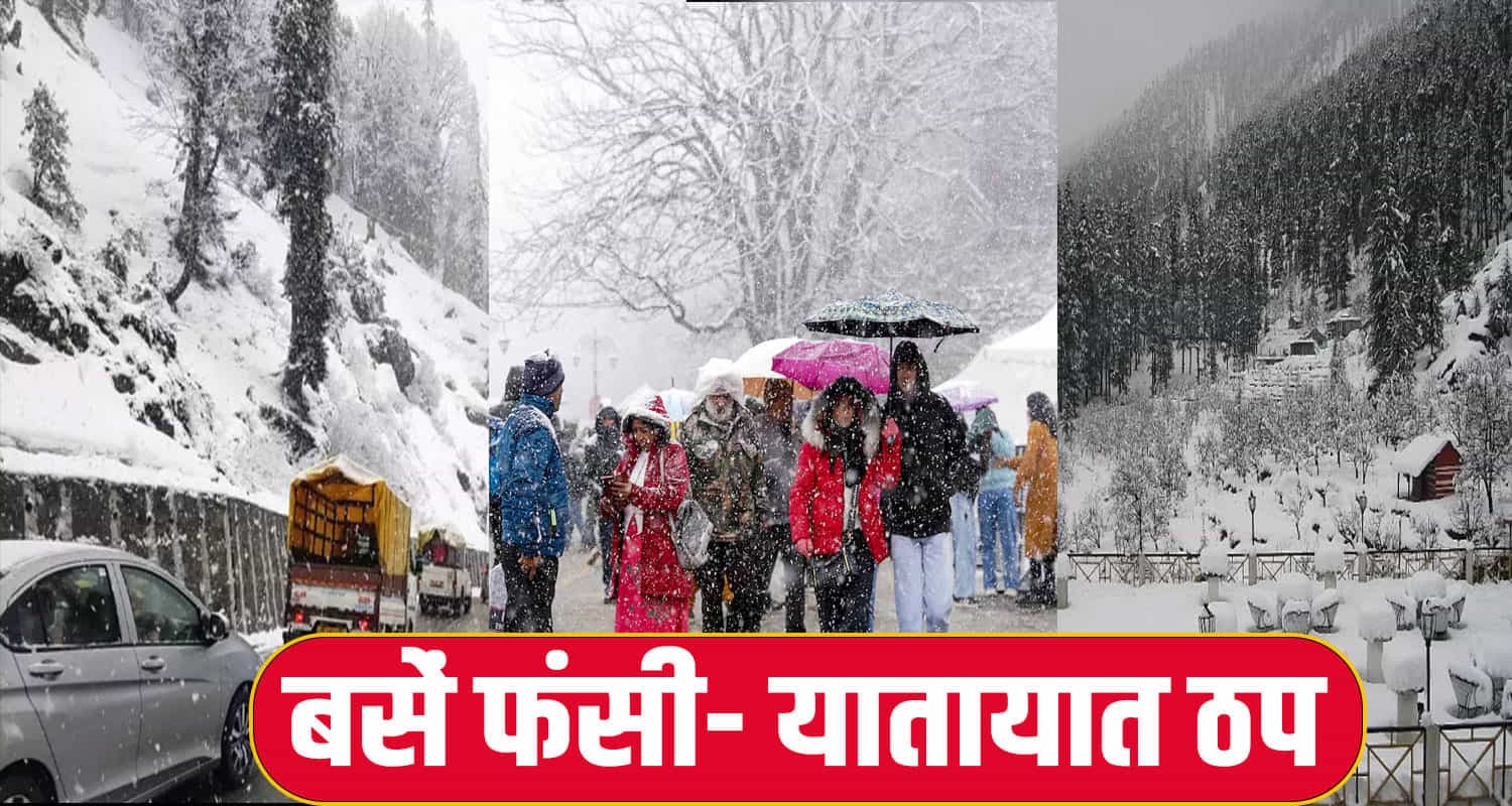 HIMACHAL WEATHER