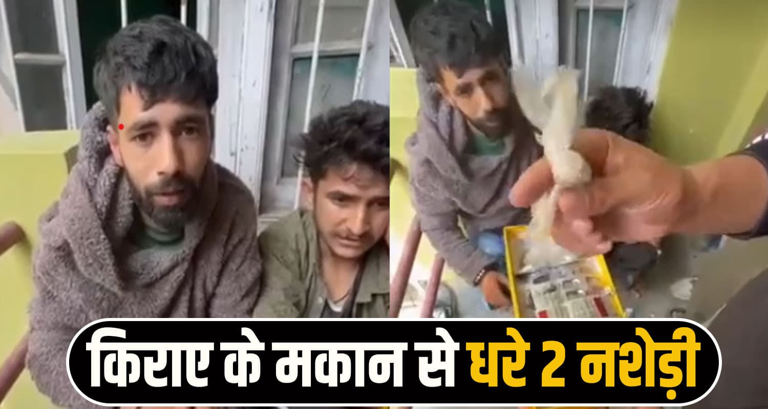 chamba drug news