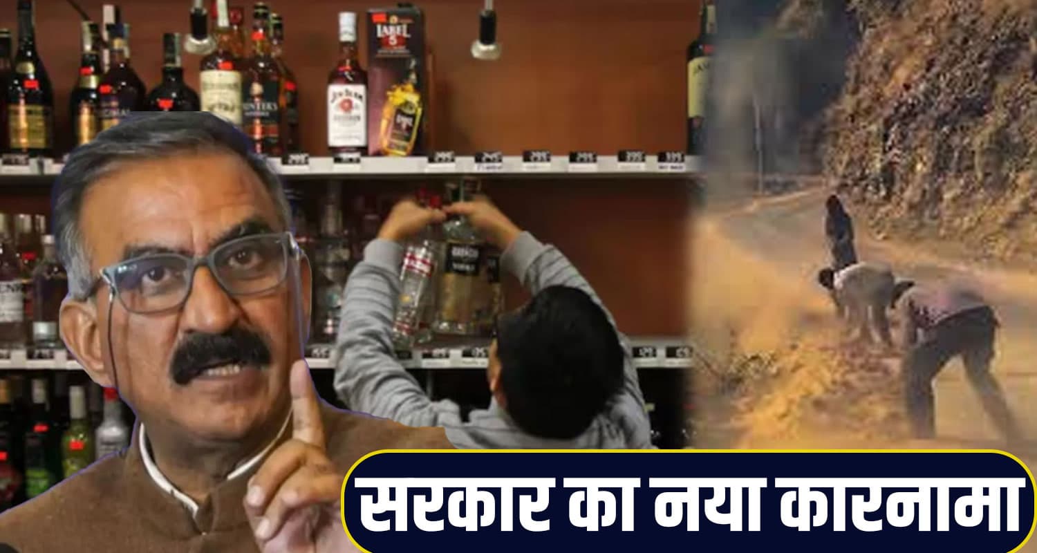 Dharmpur Public Works Division liquor sales