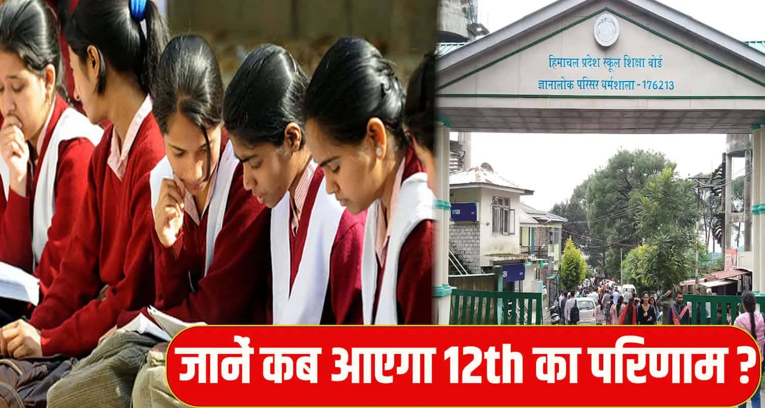 HPBOSE Result 2025