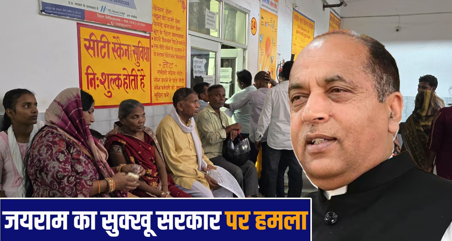  jairam thakur
