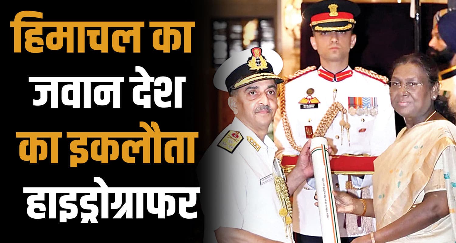 lochan singh pathania