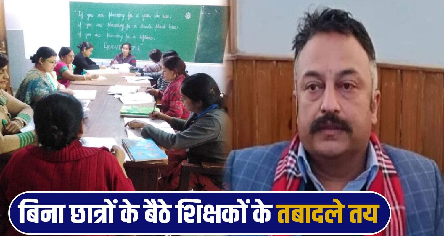 education department himachal