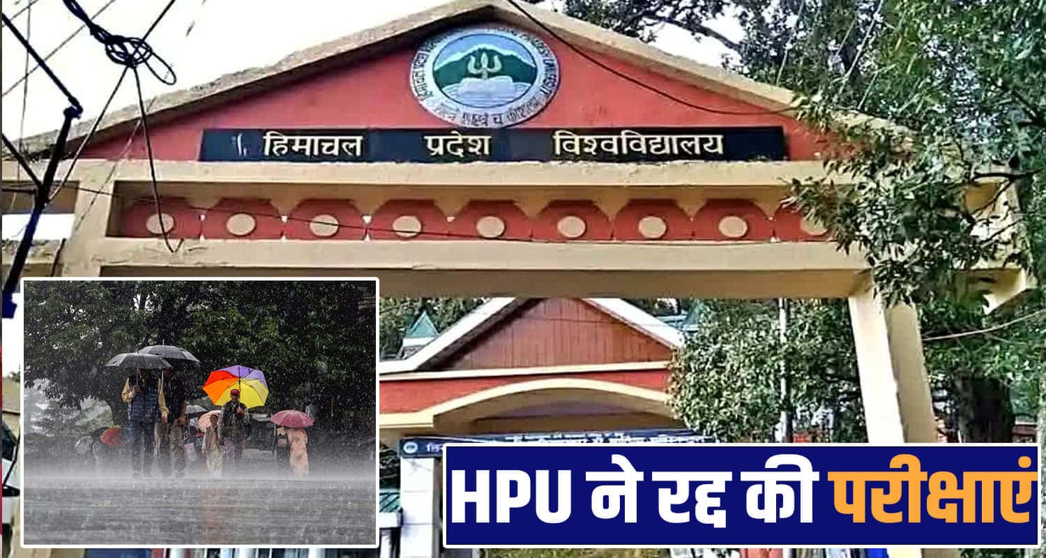 hpu exam postponed