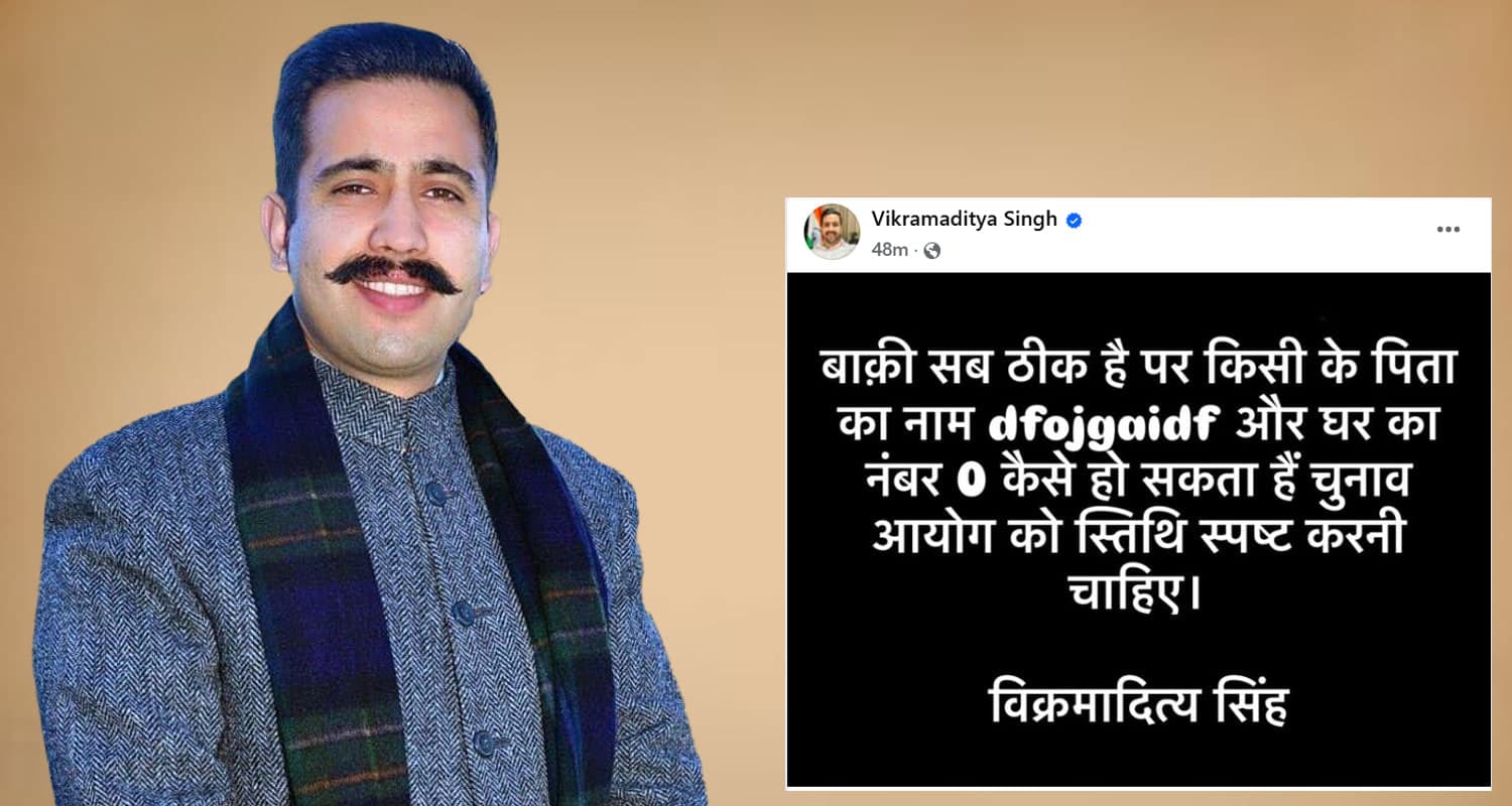  voter list irregularities