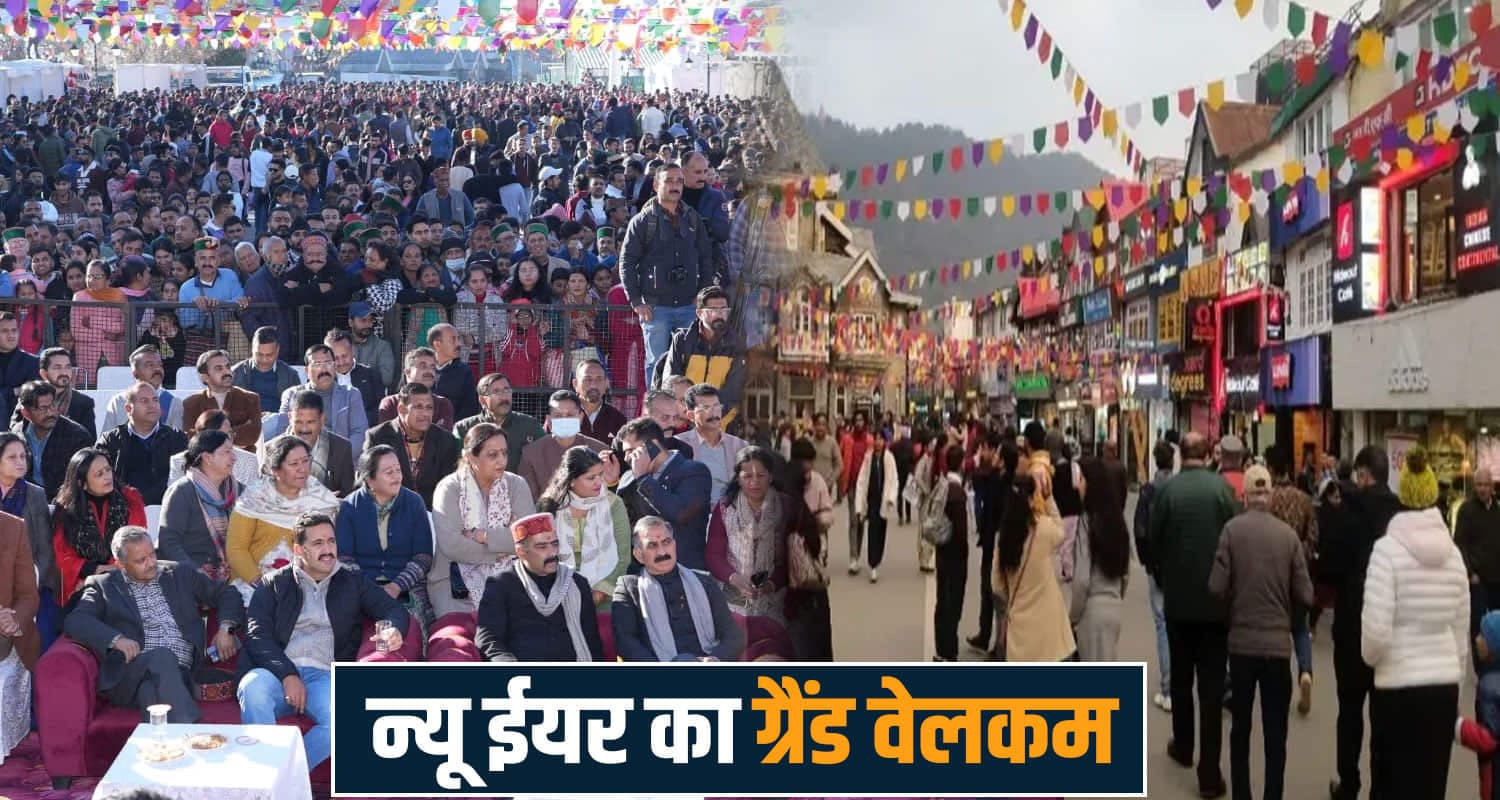  new year celebration 2026