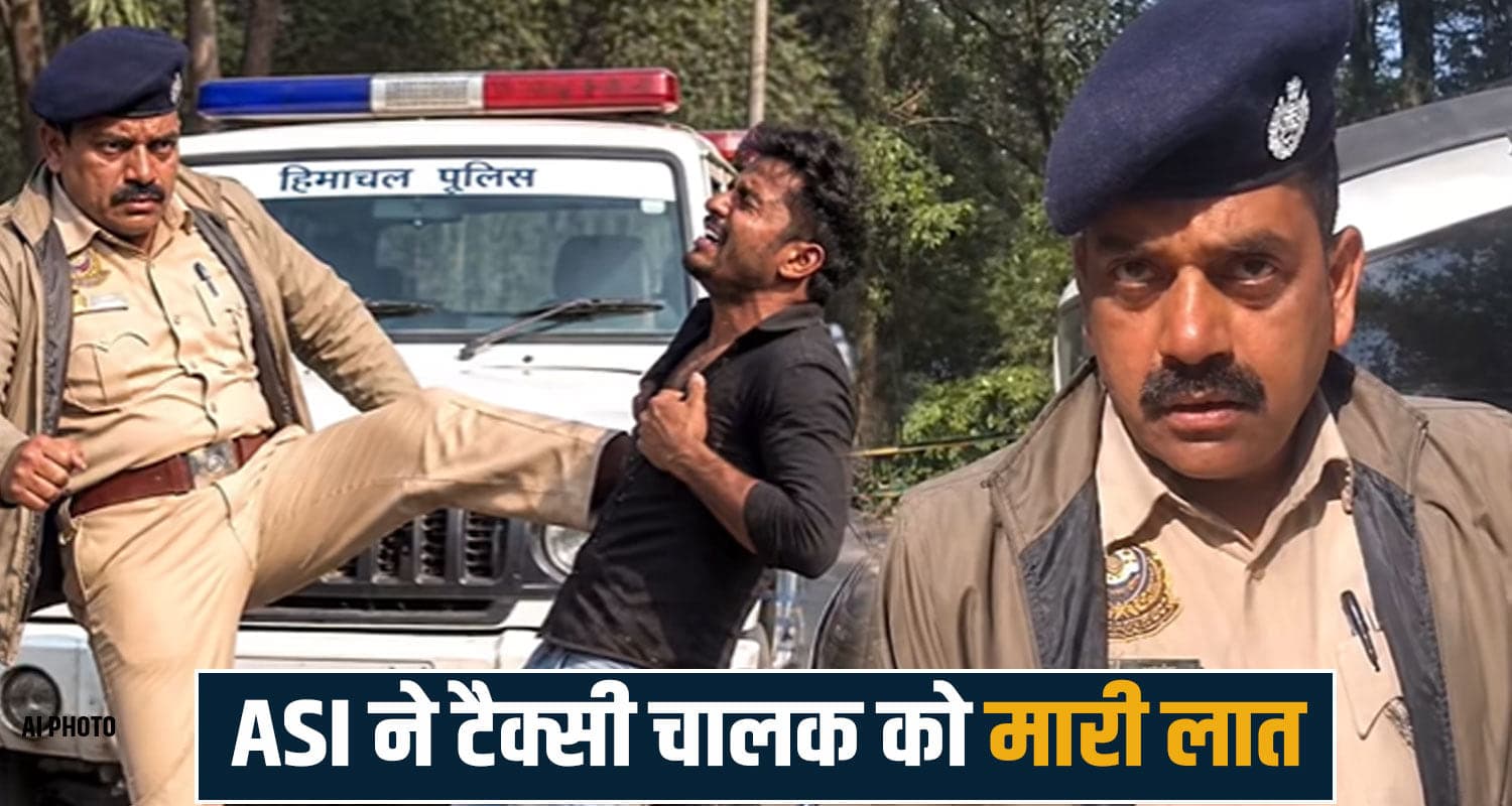 HIMACHAL POLICE NEWS 