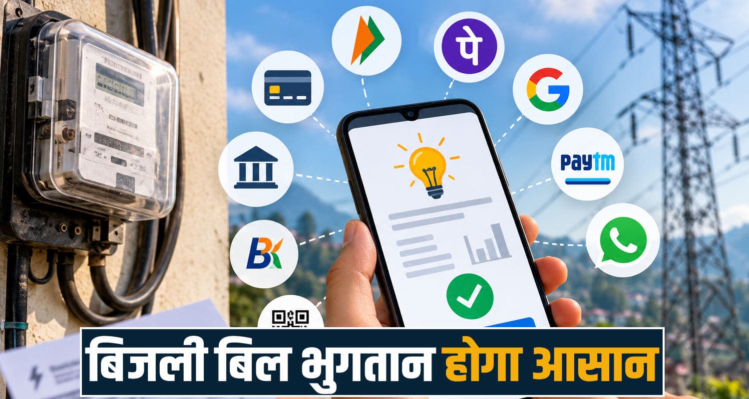 Himachal Electricity Board
