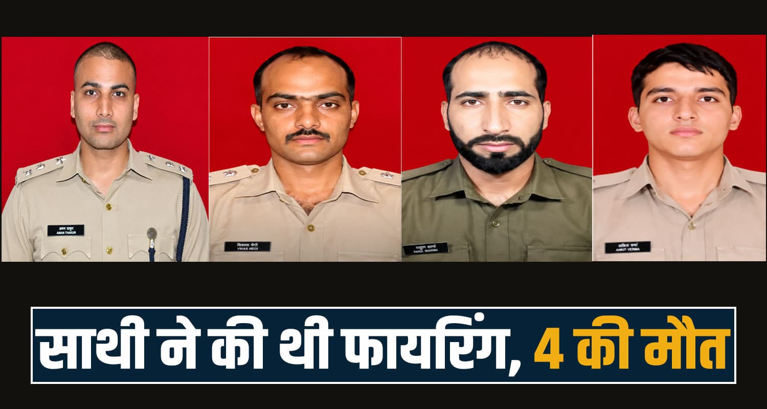  CISF Firing