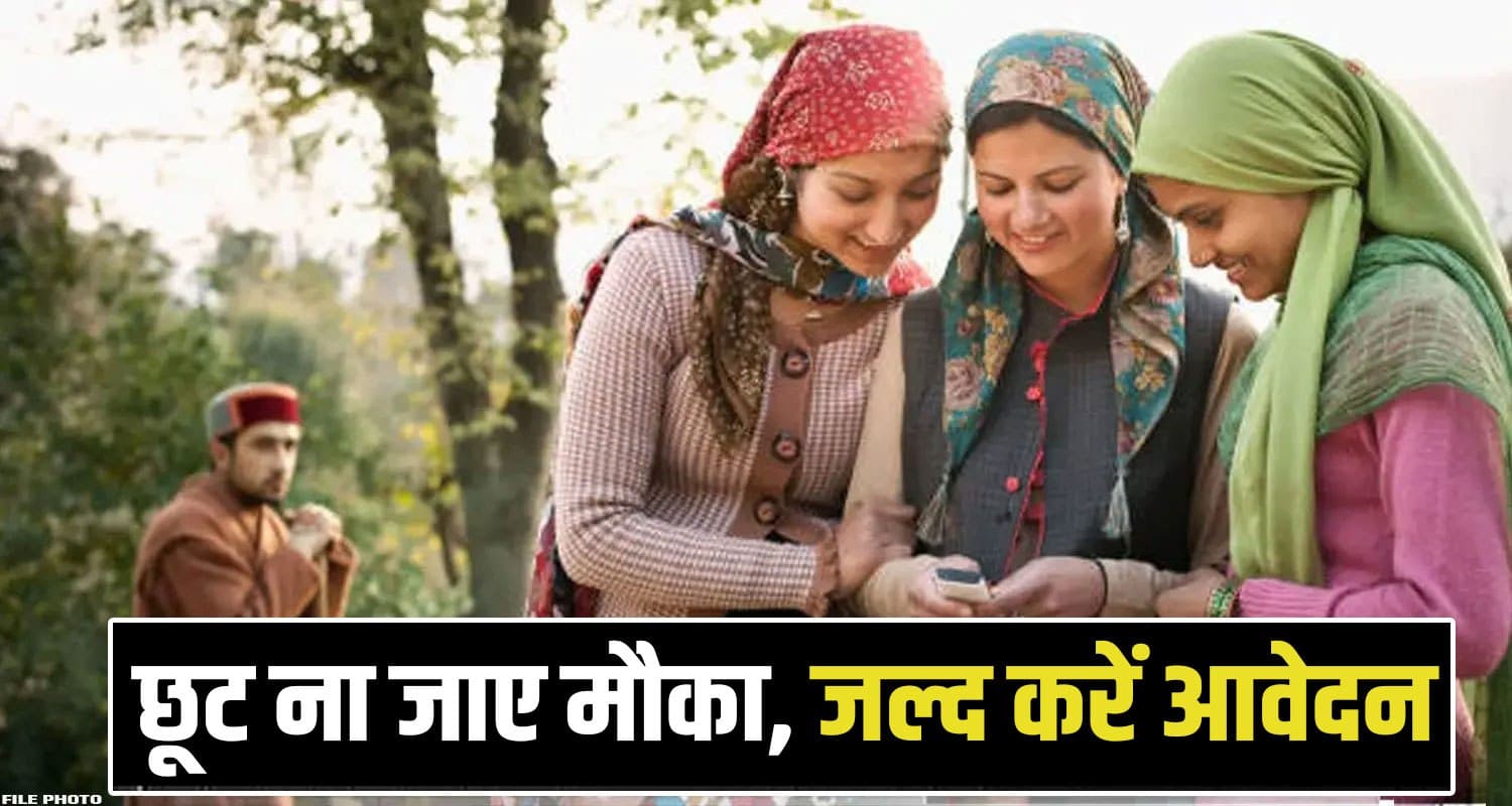 Himachal Government Jobs