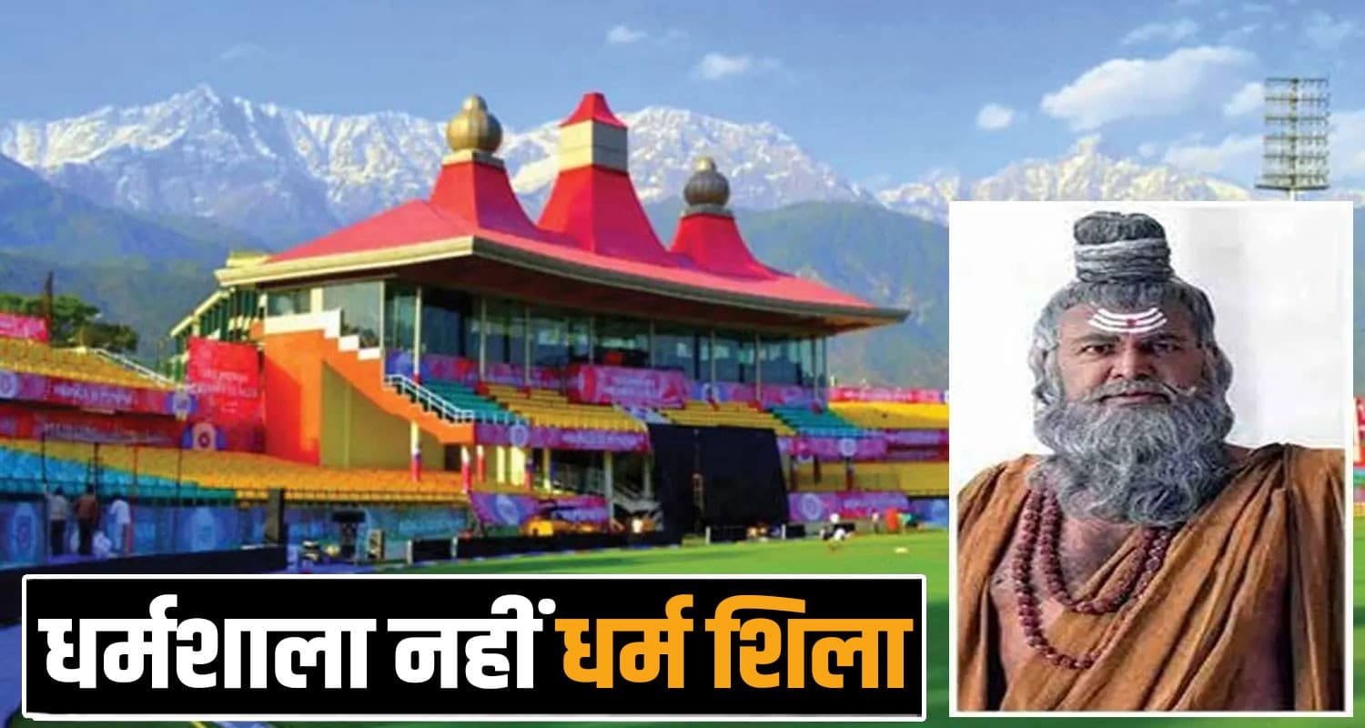 Devbhoomi Himachal
