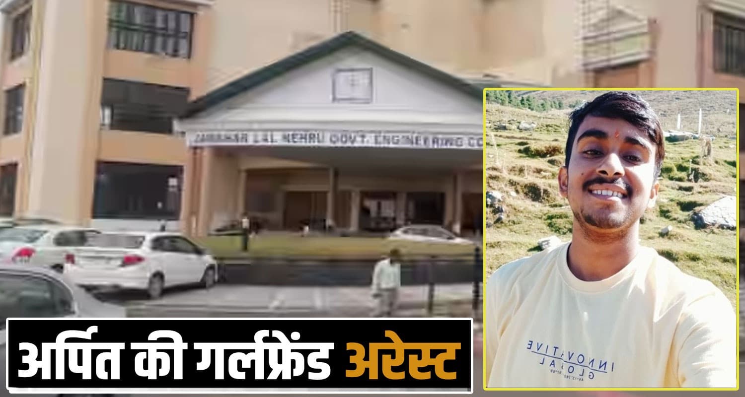 Arpit Sharma Case
