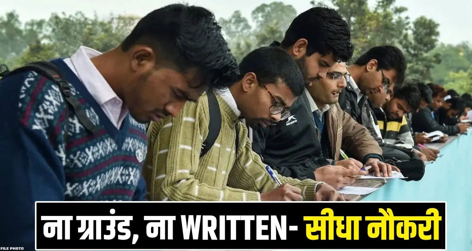  Mandi Campus Interview 200 Posts