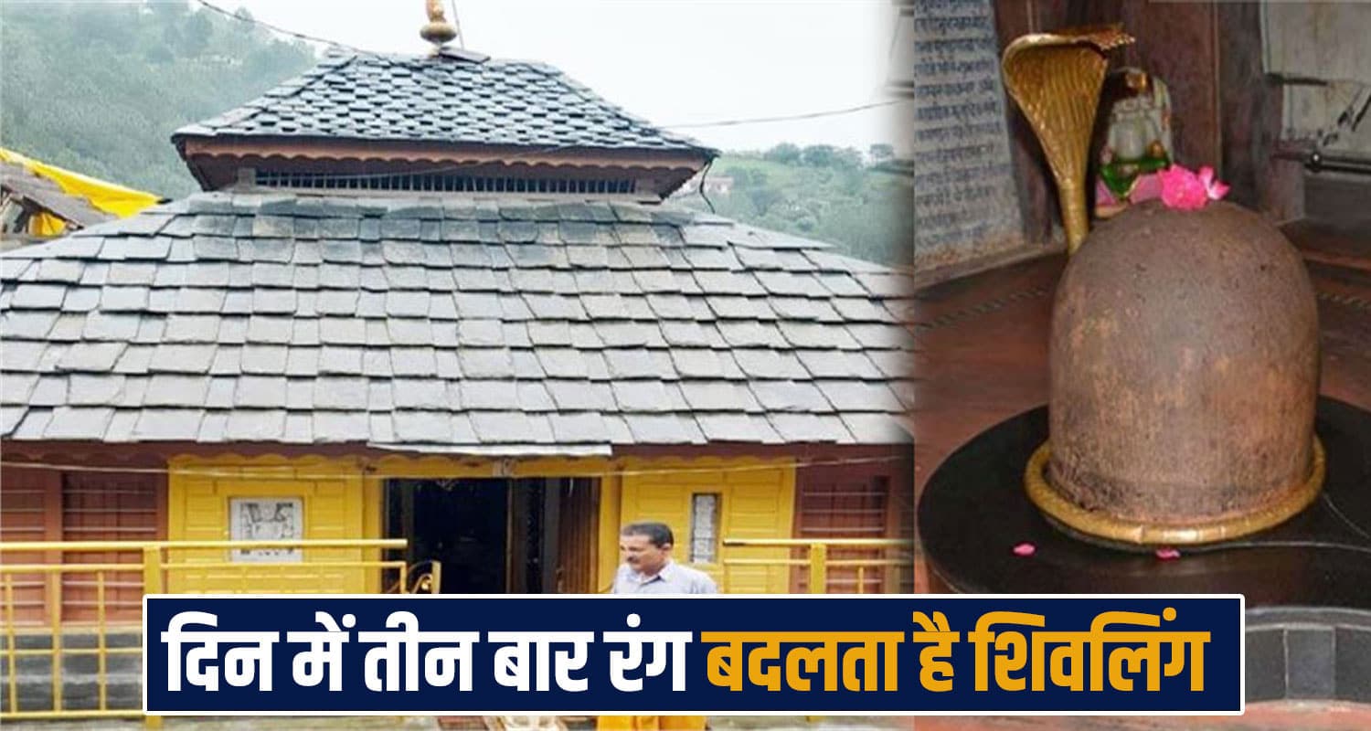 MysteriousShivling