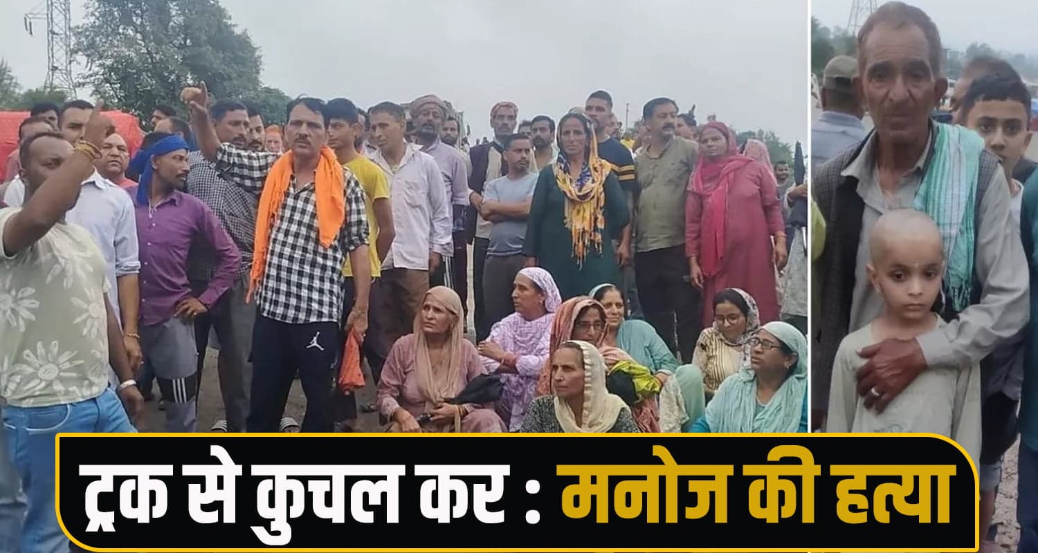  Kangra murder case